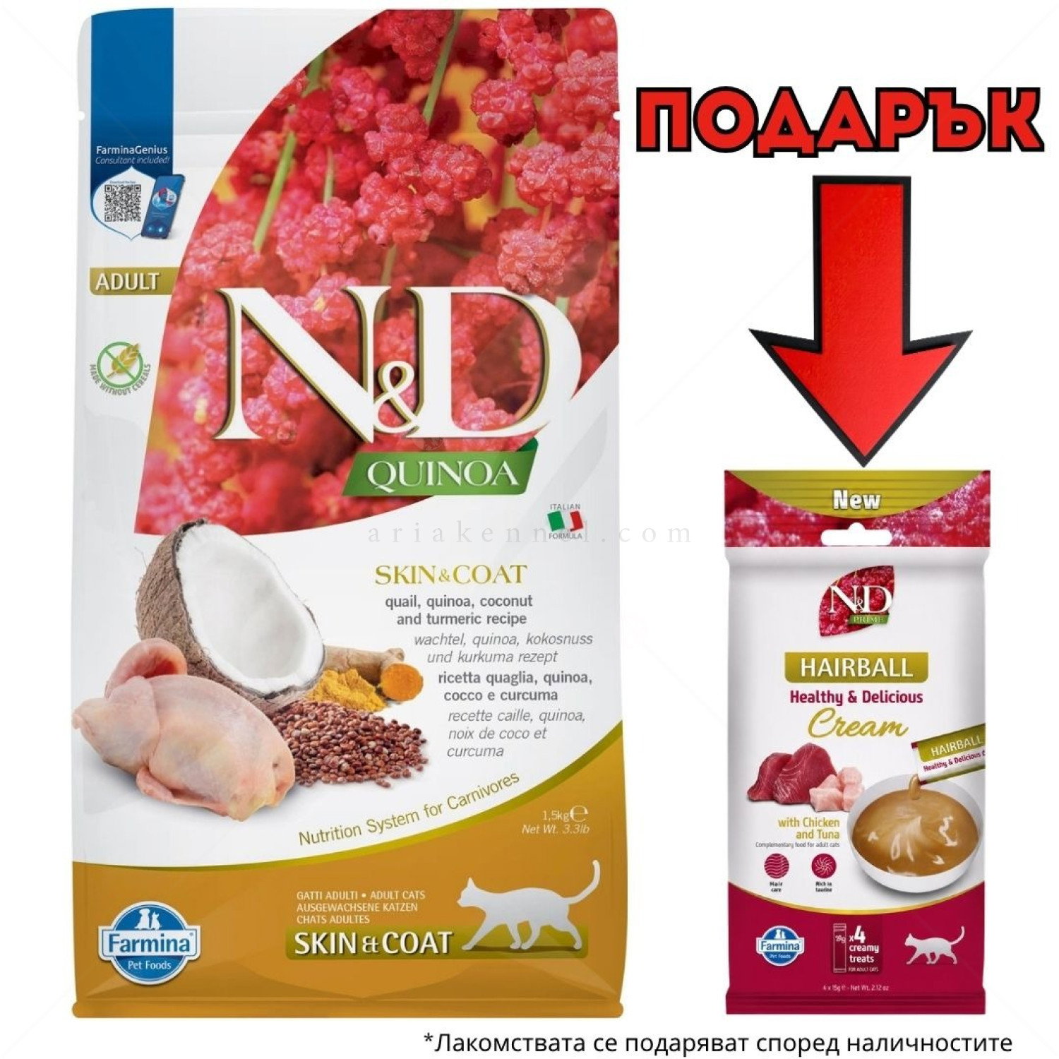 N&D Cat 1.500 кг. Quinoa Skin & Coat Quail