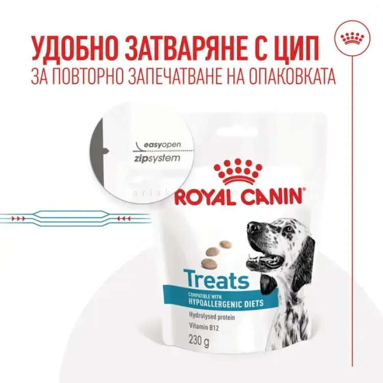 Лакомства, съвместими с диетите Hypoallergenic ROYAL CANIN Hypoallergenic Treats