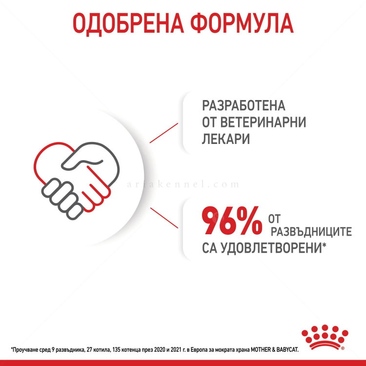Ултра мек мус за малки котенца 195 гр ROYAL CANIN Mother & Babycat