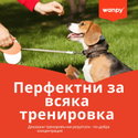 Тренировъчни хапки с пилешко месо WANPY Training Bites Chicken