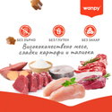 Тренировъчни хапки с патешко месо WANPY Training Bites Duck