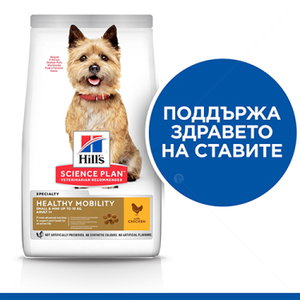 HILL'S SP 1.500 кг Healthy Mobility Adult Small&Mini