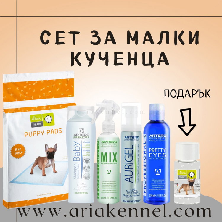 Козметичен сет Baby, за малки кученца